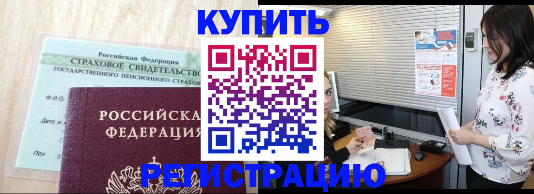 временная регистрация для школы в Кузнецке